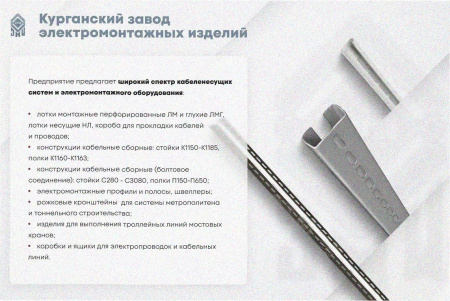 Стойка кронштейна рожкового криволинейного К1351.001-05 УТ1,5 горячее цинкование 7 рожков, L940, S3,0