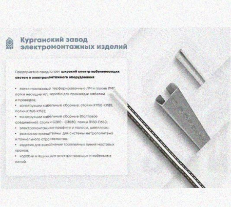 Соединитель нижний У1102 100х50х1,5 УТ1,5, оцинкованный лист S1,5