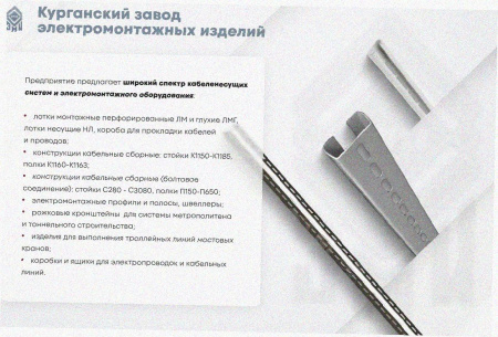 Лоток тройниковый глухой ОТГ 150х65 УХЛ1, горячее цинкование S 1,5 мм