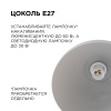 НСБ 21-60-262 Светильник декоративный, подвесной, "Кэнди", 1хЕ27, 60Вт, 230/50Гц, IP20, ø290х170мм, полипропилен, серый, длина подвеса 800мм, белый по