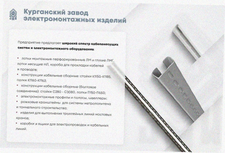 Лоток тройниковый перфорированный ОТ 75х65 УХЛ1, горячее цинкование S1,5