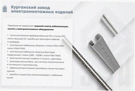 Лоток тройниковый замковый глухой ОТЗГ 200х100 УХЛ1, горячее цинкование, S1,2