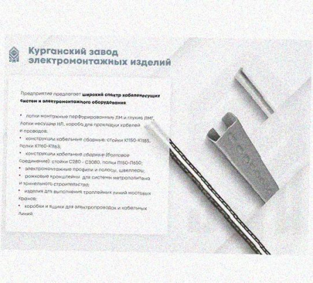 Лоток перфорированный КС 75х50-90 УХЛ1 для поворота трассы вниз на 90, горячее цинкование S1,5