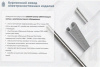 Стойка кабельная К1153 УТ1,5 оцинкованный лист S1,2