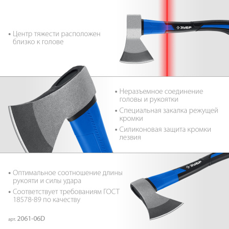 Кованый топор Фибергласс Плюс, 600/900 г, с чехлом, 380мм (B) ЗУБР