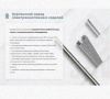 Лоток присоединительный ЛПС 250х150 УТ1,5 горячее цинкование, S2,0