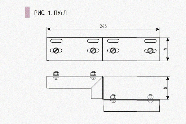 Соединитель-переходник ПУгЛ150х50 УХЛ1 (левый), горячее цинкование, S2,0