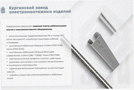 Лоток замковый перфорированный ЛМЗ 100х65х2500 УТ1,5, оцинкованный лист, S1,5