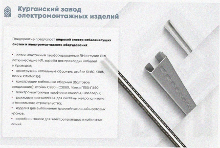 Лоток перфорированный ЛМ 300х100х2000 УТ1,5, горячее цинкование S1,5