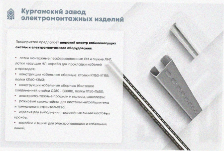 Лоток тройниковый перфорированный ОТ 50х50 У3, окрашенный, S1,5