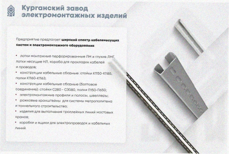 Лоток перфорированный ЛМ 50х50х2000 УТ1,5, горячее цинкование, S1,2