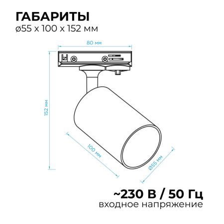 16-78 Светильник трековый, однофазный, под лампу, 230В/50Гц, GU10, max 35Вт, IP20, Φ55х100х152мм, черный, алюминий, с адаптером, лампа в комплект не в