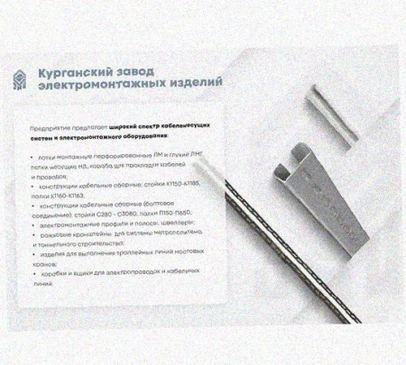 Лоток присоединительный ЛПС 200х80 УТ1,5 оцинкованный лист, S2,0