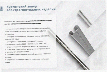 Лоток тройниковый перфорированный ОТ 200х100 УТ1,5, горячее цинкование, S1,0