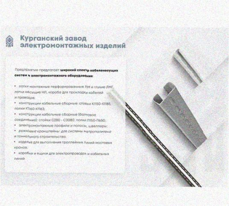 Соединитель шарнирный СШ.ЛМГх150 УТ1,5, горячее цинкование, S1,5