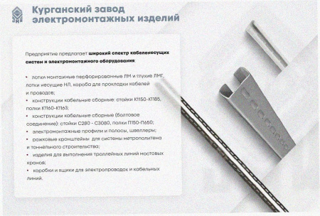 Лоток тройниковый замковый перфорированный ОТЗ 200х85 УХЛ1, оцинкованный лист, S1,5