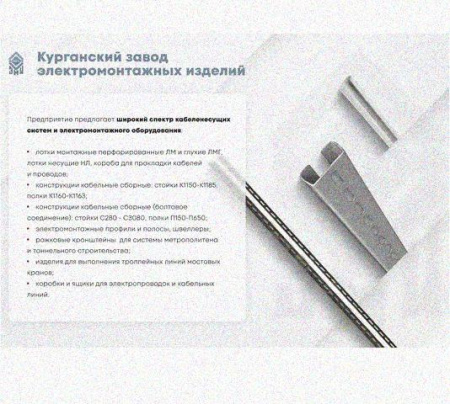 Соединитель стоек ССх4 УХЛ1, горячее цинкование, S4,0