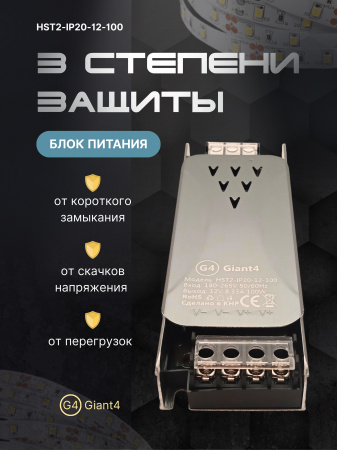 Блок питания Узкий Premium 12V 100W IP20 Giant4