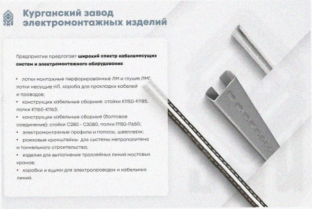 Лоток тройниковый перфорированный ОТ 150х80 УХЛ1, оцинкованный лист, S1,5