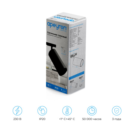 25-06 Светильник светодиодный, трековый, однофазный, 25Вт, 230В/50Гц, 2000лм, 4000К, 35°, IP20, Φ74х140х205мм, черный, алюминий, с адаптеро... APEYRON