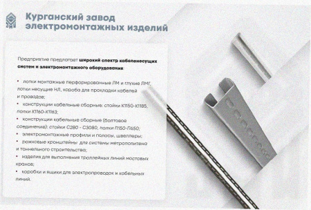 Лоток угловой замковый глухой КГЗГ 50х50-135 УХЛ1 поворот на 135, горячее цинкование, S1,0