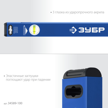 Усиленный магнитный уровень 1000 мм с зеркальным глазком Профессионал-М ЗУБР