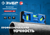 Магнитный компактный уровень 150 мм Компакт3-М ЗУБР