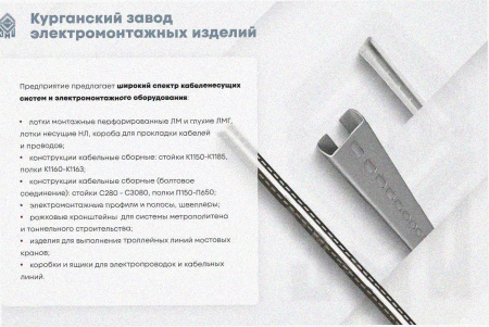 Лоток замковый перфорированный ЛМЗ 150х50х3000 УТ1,5, оцинкованный лист, S0,8