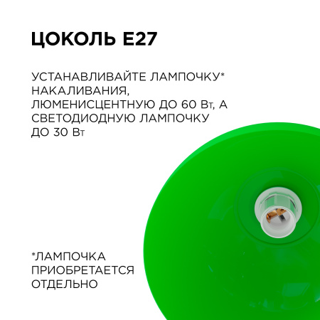 НСБ 21-60-212 Светильник декоративный, подвесной, "Кэнди", 1хЕ27, 60Вт, 230/50Гц, IP20, ø290х170мм, полипропилен, зеленый, длина подвеса 800мм, белый 