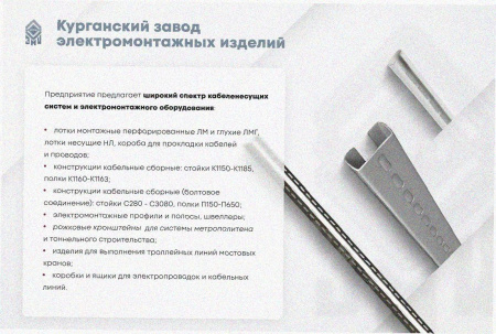 Лоток угловой замковый глухой КГЗГ 200х50-135 УХЛ1 поворот на 135, горячее цинкование, S1,5