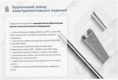 Лоток тройниковый замковый перфорированный ОТЗ 100х50 УТ1,5, оцинкованный лист S1,5
