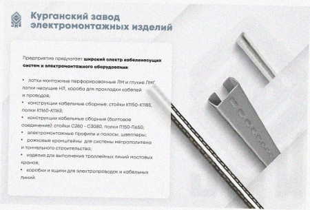 Лоток угловой замковый перфорированный КГЗ 600х65-90 УТ1,5 поворот на 90, горячее цинкование, S1,5