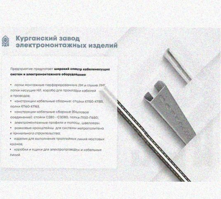 Соединитель-переходник замковый ПУгЛЗ 200х110 УХЛ1 (левый), горячее цинкование, S1,5