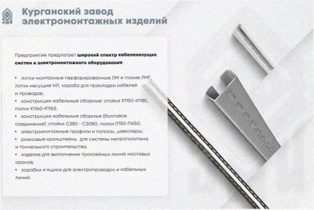 Лоток замковый перфорированный ЛМЗ 100х85х2000 УХЛ1, горячее цинкование, S1,5