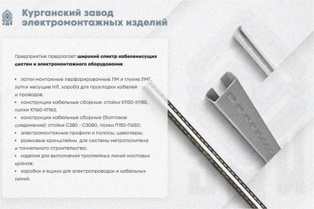 Лоток крестообразный глухой КМГ 400х85 УХЛ1, горячее цинкование, S1,5