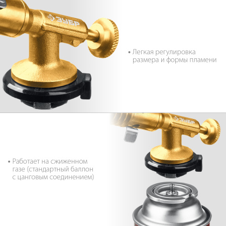 Газовая горелка ГРМ-200 цельнометаллическая, 2-в-1, на баллон с цанговым соединением, 1300°C, Профессионал ЗУБР