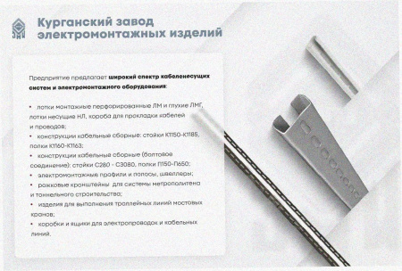 Лоток замковый перфорированный ЛМЗ 150х80х3000 УТ1,5, оцинкованный лист, S1,2