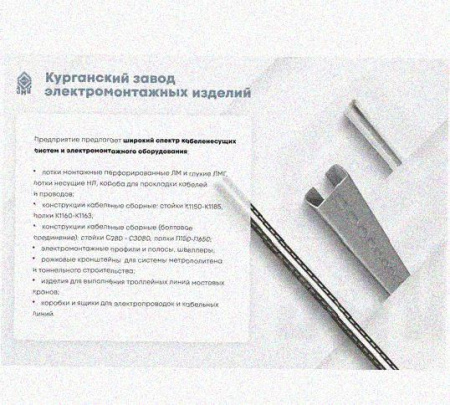 Лоток присоединительный ЛПС 100х80 УТ1,5, нержавеющая сталь, S2,0