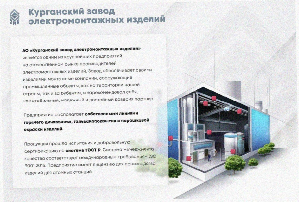 Стойка кабельная К1151 У3 окрашенная, S2,0