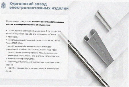 Соединитель-переходник замковый ПУгПЗ 100х60 УХЛ1 (правый), горячее цинкование, S1,2