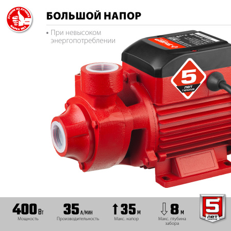 Поверхностный насос, 400 Вт, вихревой ЗУБР