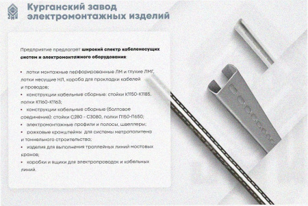 Лоток крестообразный замковый глухой КМЗГ 300х80 УТ1,5, оцинкованный лист, S1,5
