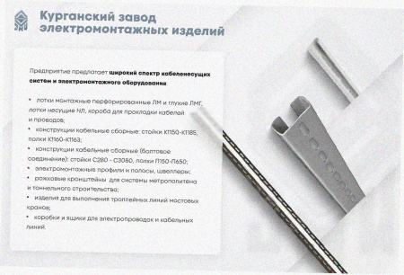 Соединитель-переходник замковый ПУгПЗ 100х50 УТ1,5 (правый), горячее цинкование, S1,5