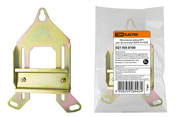 Монтажная рейка МР1 для 1ф счетчика МАРС Р4 TDM