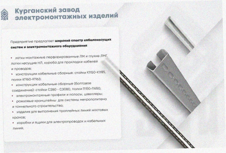 Лоток угловой перфорированный КГ 100х50-135 УТ1,5 поворот на 135, горячее цинкование, S1,5