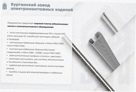 Лоток замковый перфорированный ЛМЗ 50х100х3000 УХЛ1, оцинкованный лист, S1,5