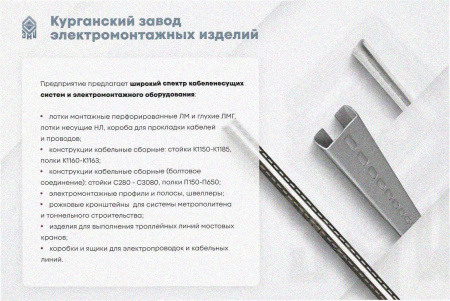 Лоток угловой перфорированный КГ 400х100-135 УХЛ1 поворот на 135, горячее цинкование S1,5