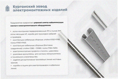 Стойка кронштейна рожкового криволинейного К1351.001-12 У3, лак, 14 рожков, L1815, S3,0