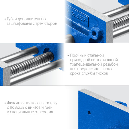 Столярные тиски 150 мм ЗУБР