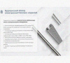 Профиль зетовый перфорированный К241х300 УХЛ1, горячее цинкование, S2,0